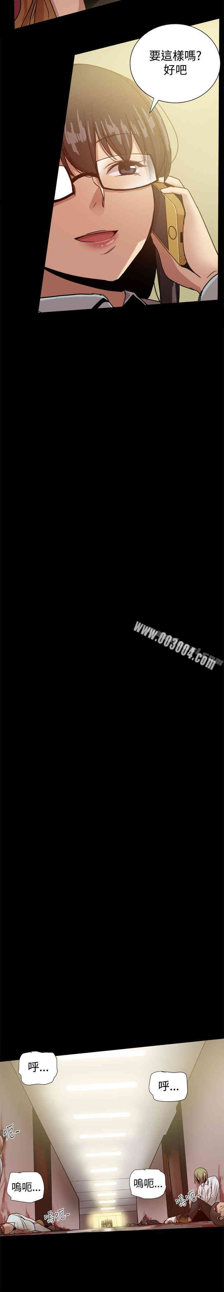 韩国漫画Thrill Girl(帮派女婿)韩漫_Thrill Girl(帮派女婿)-第33话在线免费阅读-韩国漫画-第17张图片