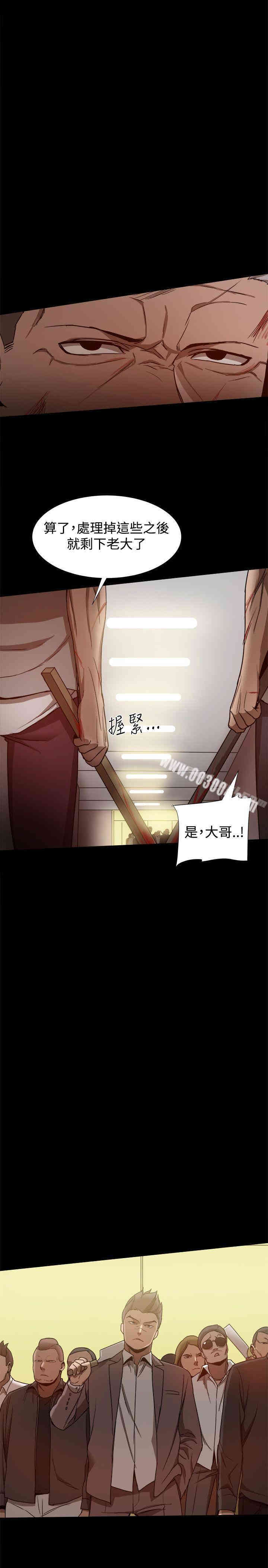 韩国漫画Thrill Girl(帮派女婿)韩漫_Thrill Girl(帮派女婿)-第33话在线免费阅读-韩国漫画-第20张图片