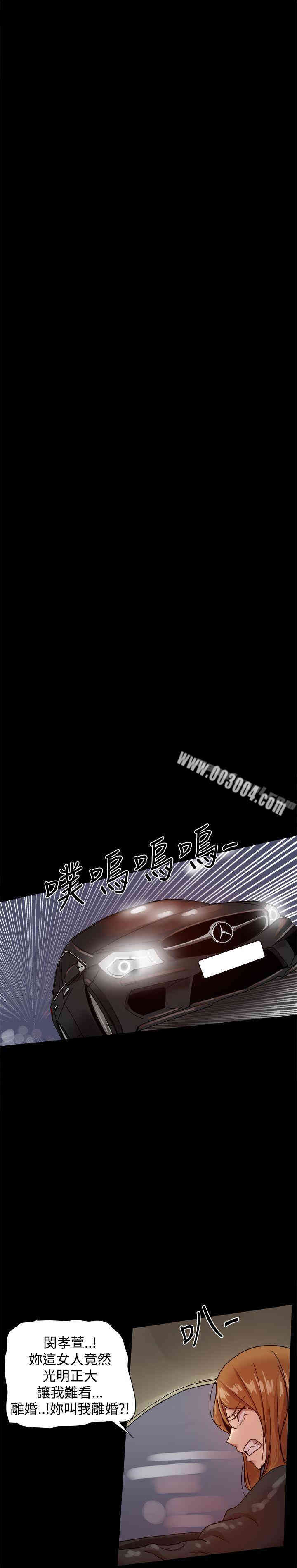 韩国漫画Thrill Girl(帮派女婿)韩漫_Thrill Girl(帮派女婿)-第33话在线免费阅读-韩国漫画-第27张图片