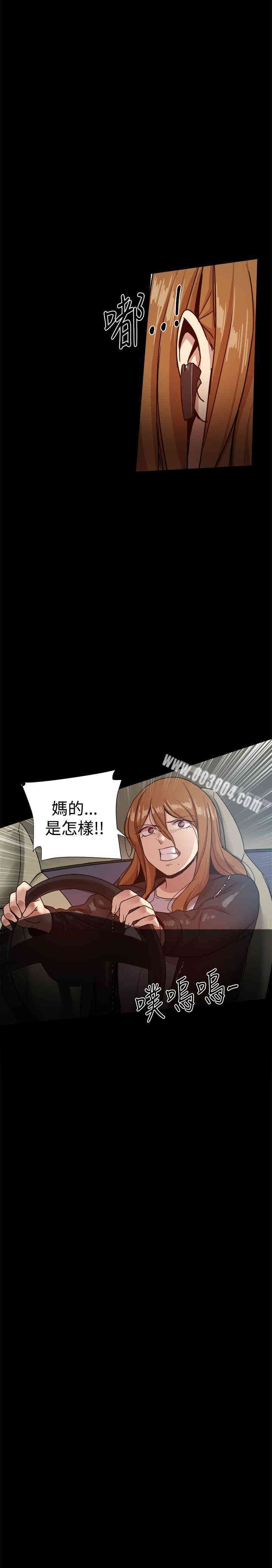 韩国漫画Thrill Girl(帮派女婿)韩漫_Thrill Girl(帮派女婿)-第33话在线免费阅读-韩国漫画-第31张图片