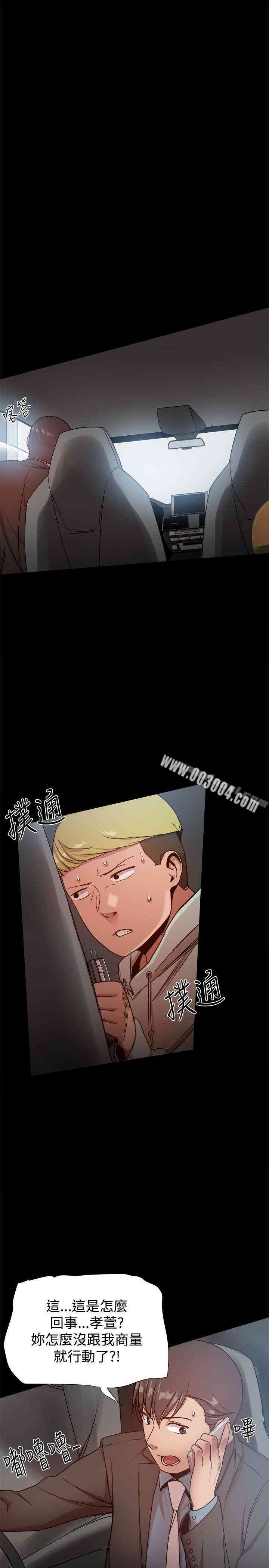 韩国漫画Thrill Girl(帮派女婿)韩漫_Thrill Girl(帮派女婿)-第33话在线免费阅读-韩国漫画-第34张图片