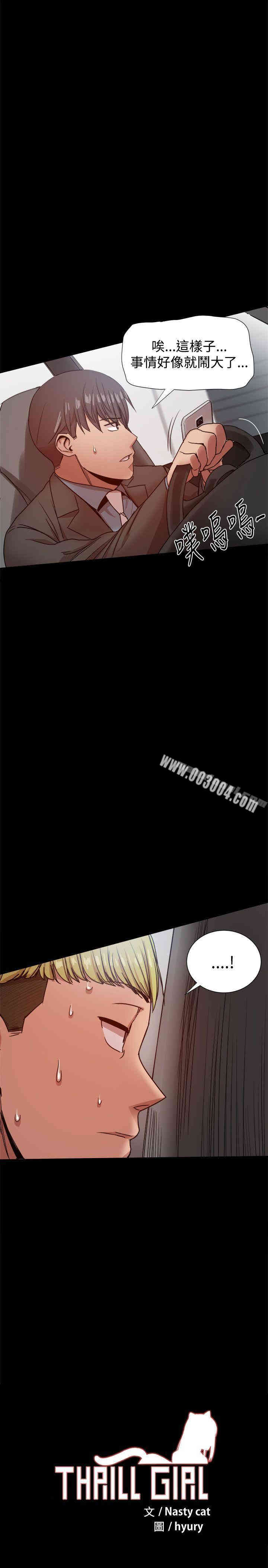 韩国漫画Thrill Girl(帮派女婿)韩漫_Thrill Girl(帮派女婿)-第33话在线免费阅读-韩国漫画-第37张图片