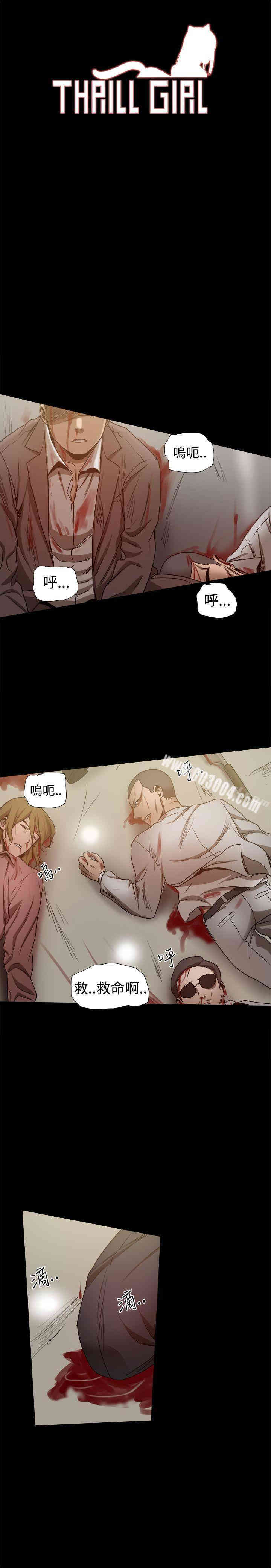 韩国漫画Thrill Girl(帮派女婿)韩漫_Thrill Girl(帮派女婿)-第34话在线免费阅读-韩国漫画-第2张图片