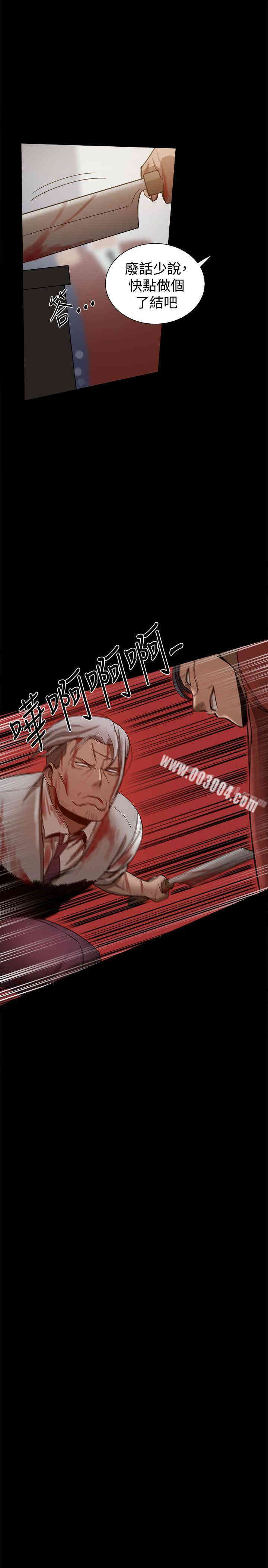 韩国漫画Thrill Girl(帮派女婿)韩漫_Thrill Girl(帮派女婿)-第34话在线免费阅读-韩国漫画-第13张图片