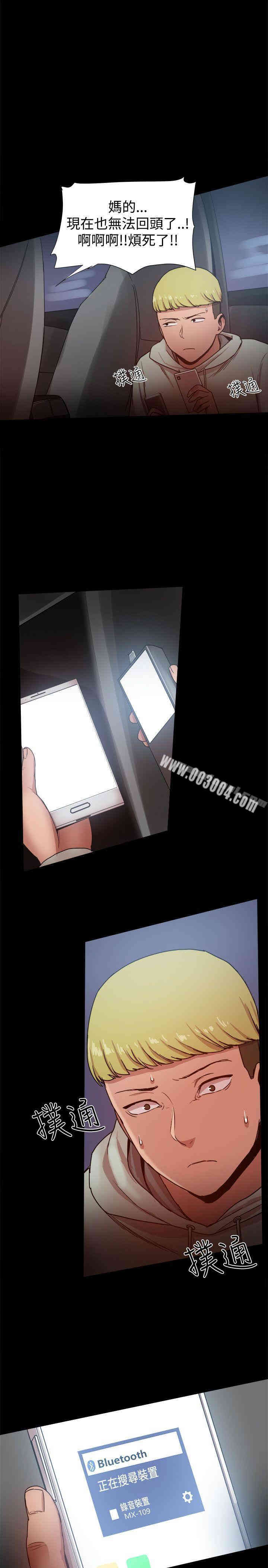 韩国漫画Thrill Girl(帮派女婿)韩漫_Thrill Girl(帮派女婿)-第34话在线免费阅读-韩国漫画-第18张图片