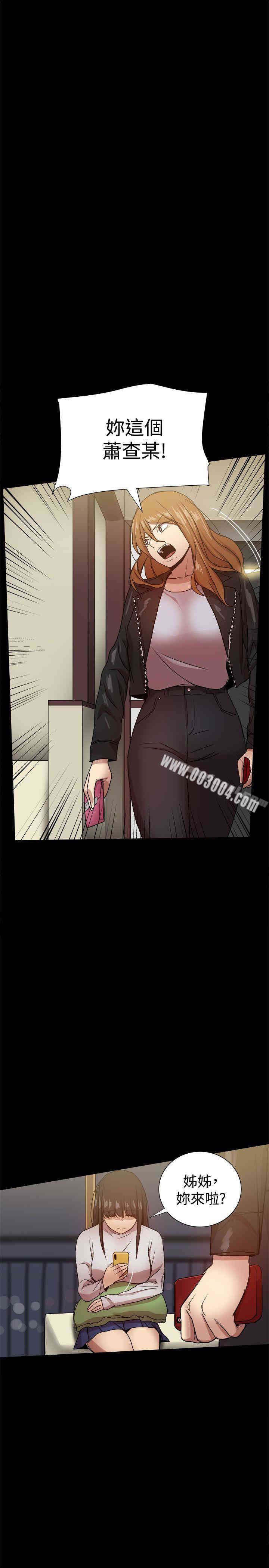 韩国漫画Thrill Girl(帮派女婿)韩漫_Thrill Girl(帮派女婿)-第34话在线免费阅读-韩国漫画-第22张图片