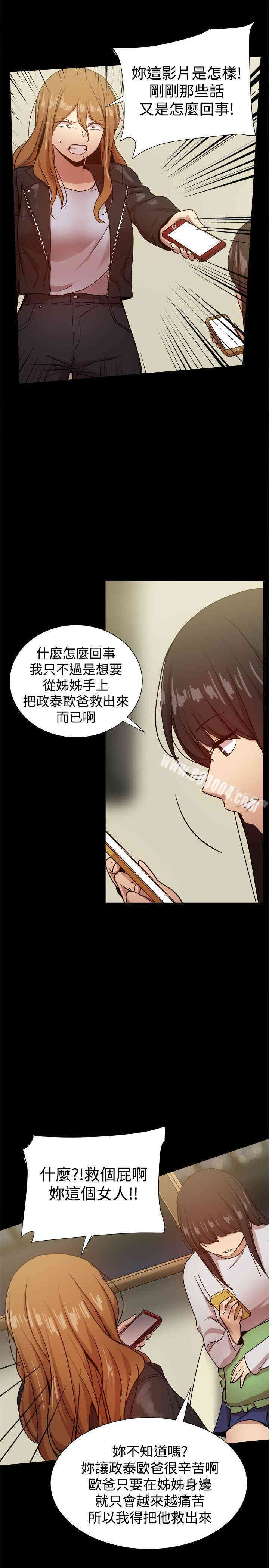 韩国漫画Thrill Girl(帮派女婿)韩漫_Thrill Girl(帮派女婿)-第34话在线免费阅读-韩国漫画-第23张图片