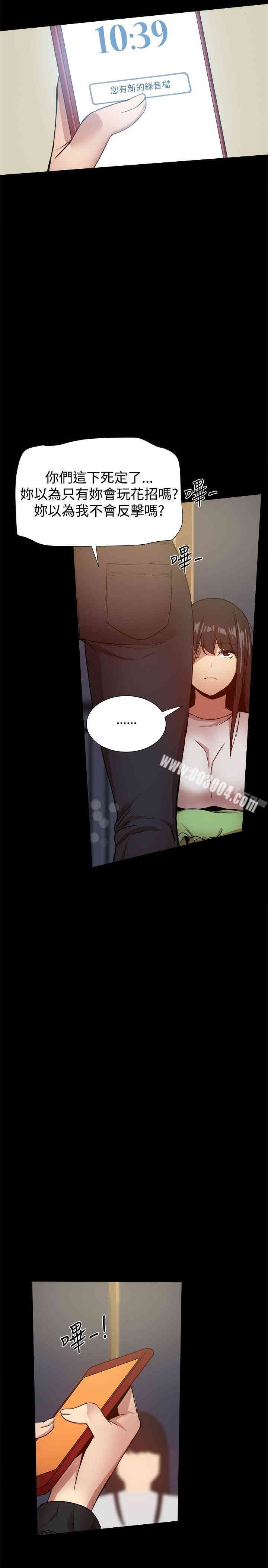 韩国漫画Thrill Girl(帮派女婿)韩漫_Thrill Girl(帮派女婿)-第34话在线免费阅读-韩国漫画-第33张图片