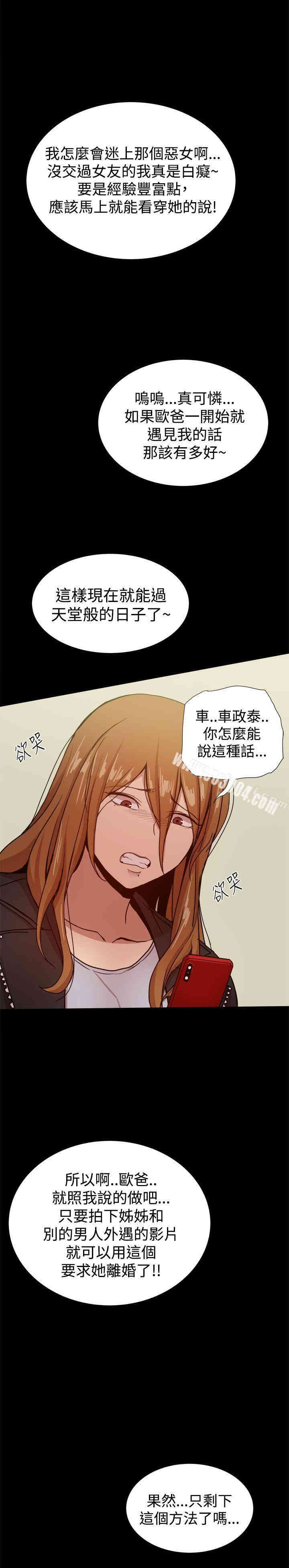 韩国漫画Thrill Girl(帮派女婿)韩漫_Thrill Girl(帮派女婿)-第34话在线免费阅读-韩国漫画-第36张图片