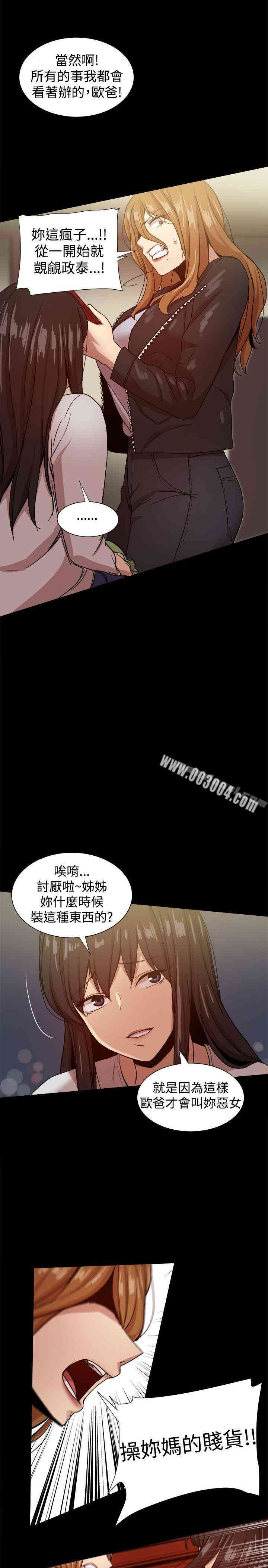 韩国漫画Thrill Girl(帮派女婿)韩漫_Thrill Girl(帮派女婿)-第34话在线免费阅读-韩国漫画-第37张图片