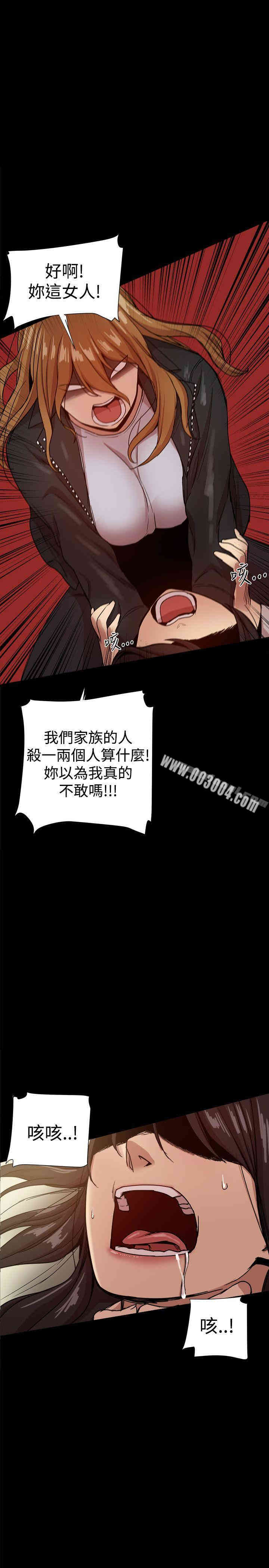 韩国漫画Thrill Girl(帮派女婿)韩漫_Thrill Girl(帮派女婿)-第35话在线免费阅读-韩国漫画-第1张图片