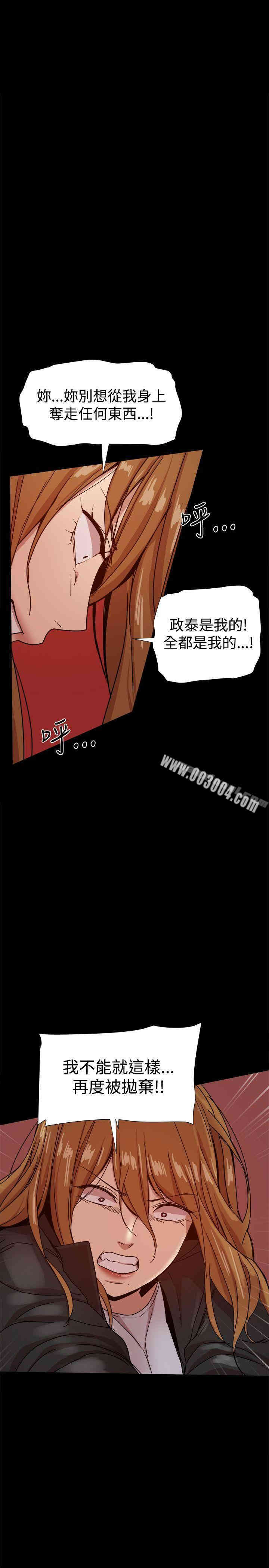 韩国漫画Thrill Girl(帮派女婿)韩漫_Thrill Girl(帮派女婿)-第35话在线免费阅读-韩国漫画-第3张图片