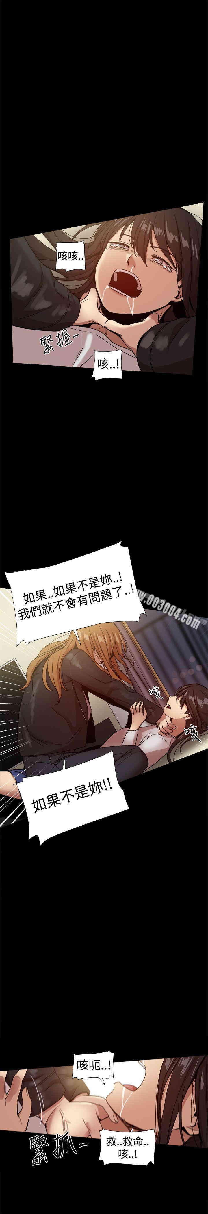 韩国漫画Thrill Girl(帮派女婿)韩漫_Thrill Girl(帮派女婿)-第35话在线免费阅读-韩国漫画-第4张图片