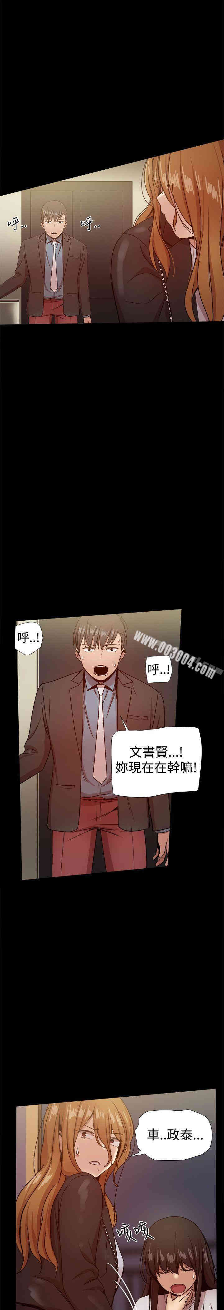 韩国漫画Thrill Girl(帮派女婿)韩漫_Thrill Girl(帮派女婿)-第35话在线免费阅读-韩国漫画-第7张图片