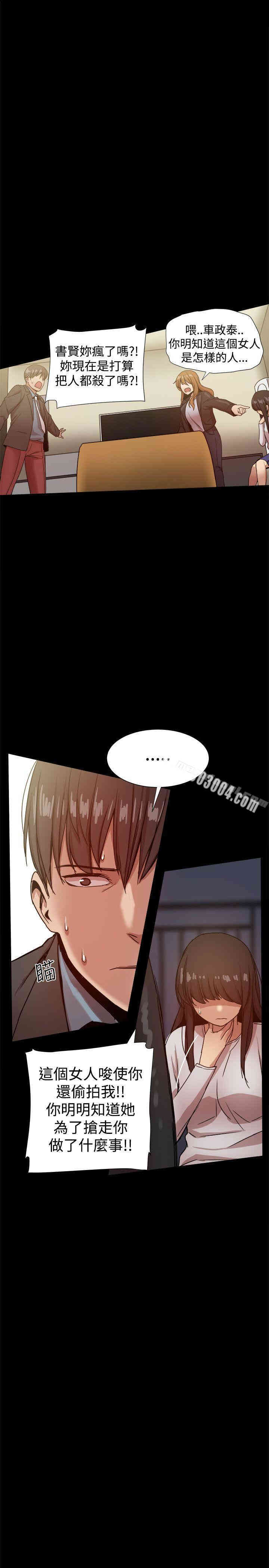 韩国漫画Thrill Girl(帮派女婿)韩漫_Thrill Girl(帮派女婿)-第35话在线免费阅读-韩国漫画-第9张图片