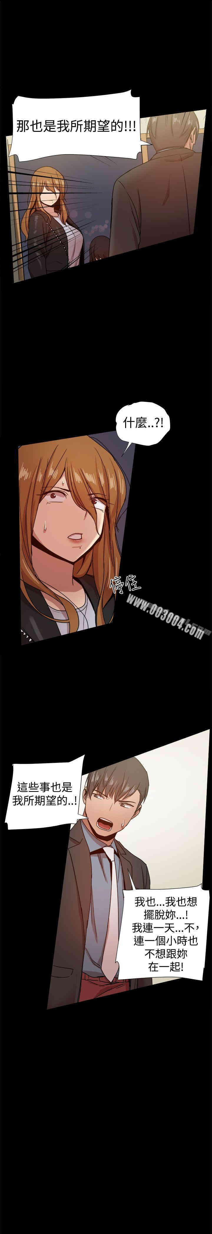 韩国漫画Thrill Girl(帮派女婿)韩漫_Thrill Girl(帮派女婿)-第35话在线免费阅读-韩国漫画-第10张图片