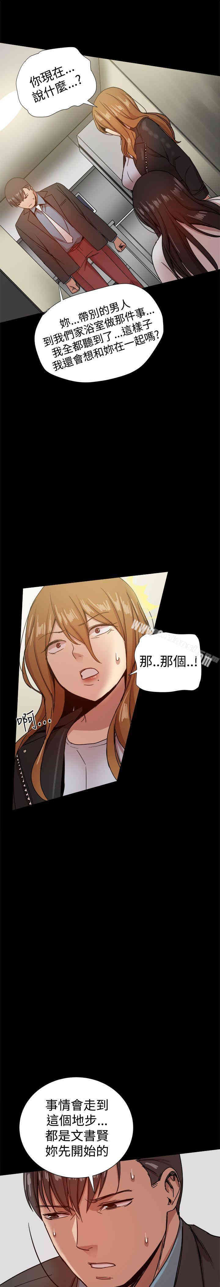 韩国漫画Thrill Girl(帮派女婿)韩漫_Thrill Girl(帮派女婿)-第35话在线免费阅读-韩国漫画-第11张图片