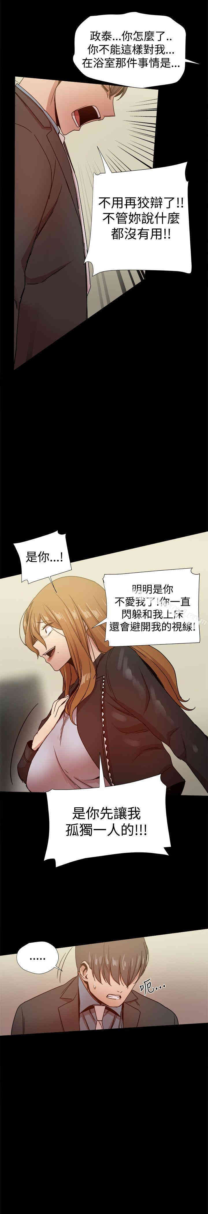 韩国漫画Thrill Girl(帮派女婿)韩漫_Thrill Girl(帮派女婿)-第35话在线免费阅读-韩国漫画-第14张图片