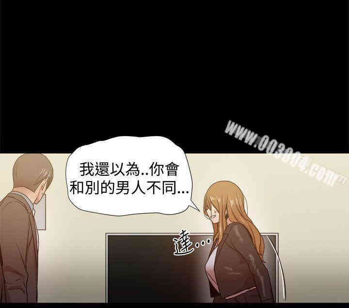 韩国漫画Thrill Girl(帮派女婿)韩漫_Thrill Girl(帮派女婿)-第35话在线免费阅读-韩国漫画-第15张图片