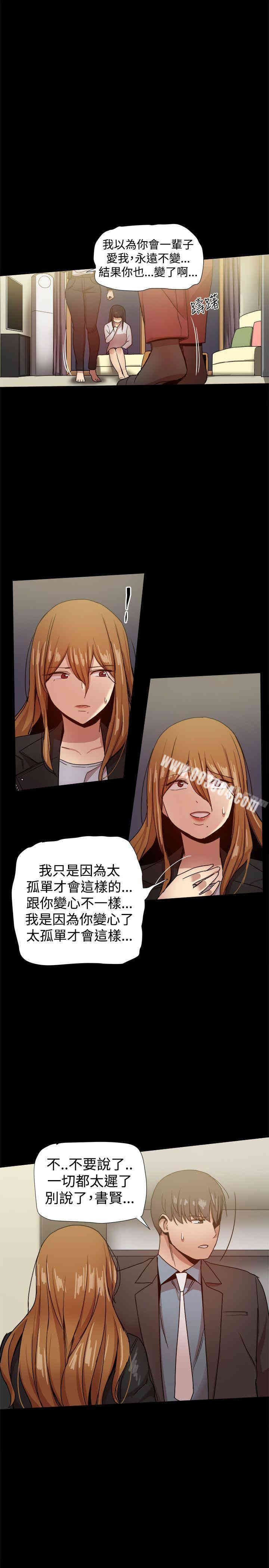 韩国漫画Thrill Girl(帮派女婿)韩漫_Thrill Girl(帮派女婿)-第35话在线免费阅读-韩国漫画-第16张图片