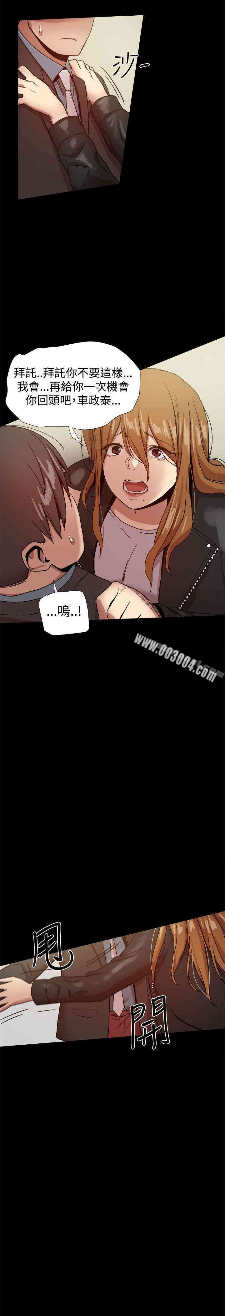 韩国漫画Thrill Girl(帮派女婿)韩漫_Thrill Girl(帮派女婿)-第35话在线免费阅读-韩国漫画-第17张图片