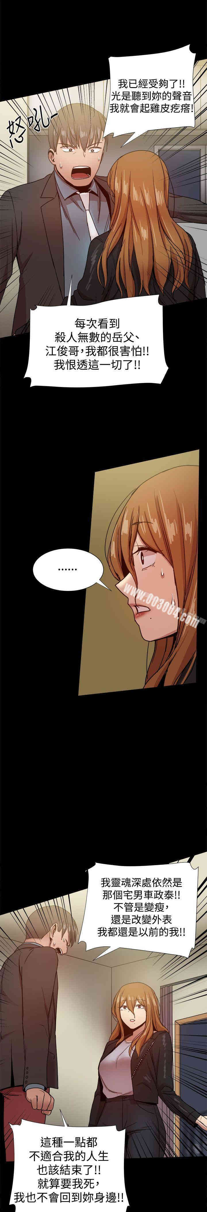 韩国漫画Thrill Girl(帮派女婿)韩漫_Thrill Girl(帮派女婿)-第35话在线免费阅读-韩国漫画-第19张图片