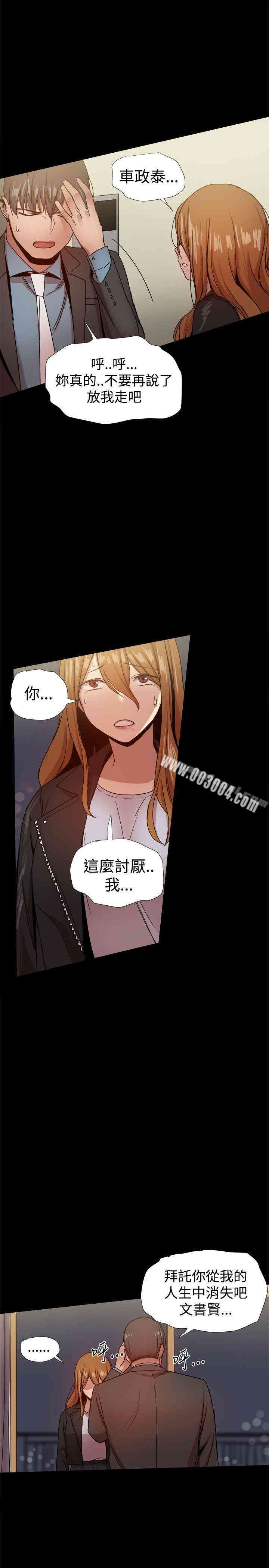 韩国漫画Thrill Girl(帮派女婿)韩漫_Thrill Girl(帮派女婿)-第35话在线免费阅读-韩国漫画-第21张图片