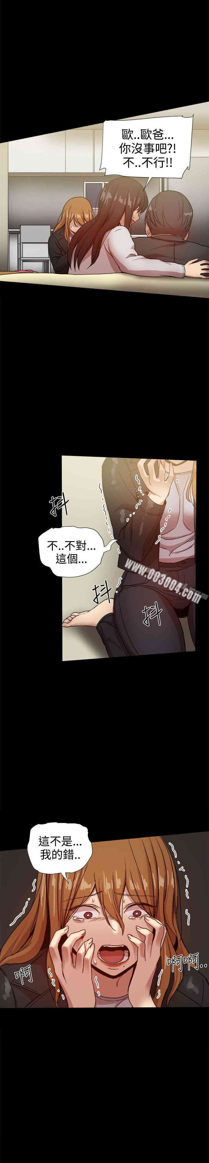 韩国漫画Thrill Girl(帮派女婿)韩漫_Thrill Girl(帮派女婿)-第35话在线免费阅读-韩国漫画-第31张图片