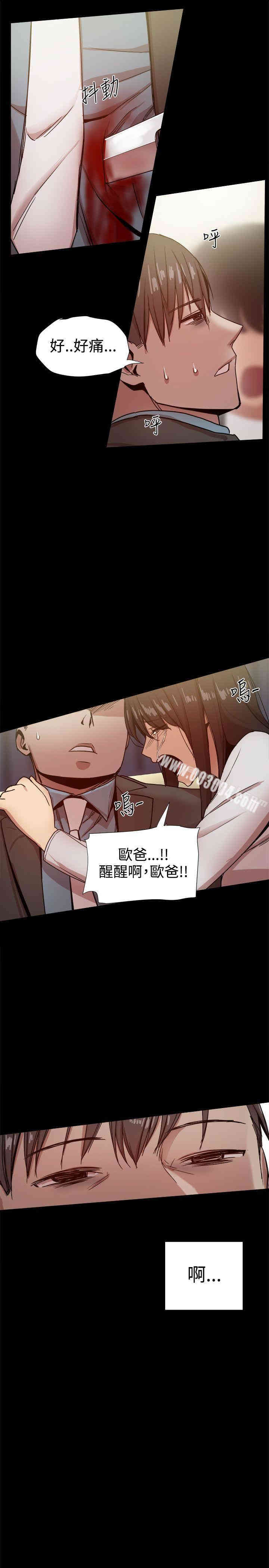 韩国漫画Thrill Girl(帮派女婿)韩漫_Thrill Girl(帮派女婿)-第35话在线免费阅读-韩国漫画-第32张图片