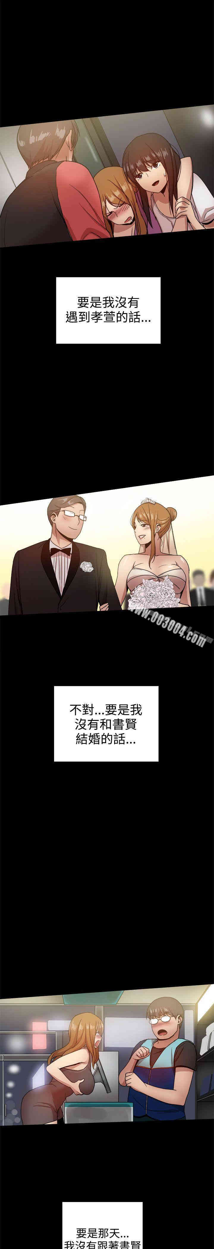 韩国漫画Thrill Girl(帮派女婿)韩漫_Thrill Girl(帮派女婿)-第35话在线免费阅读-韩国漫画-第34张图片