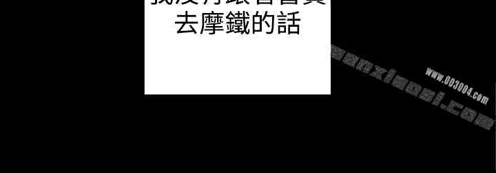 韩国漫画Thrill Girl(帮派女婿)韩漫_Thrill Girl(帮派女婿)-第35话在线免费阅读-韩国漫画-第35张图片