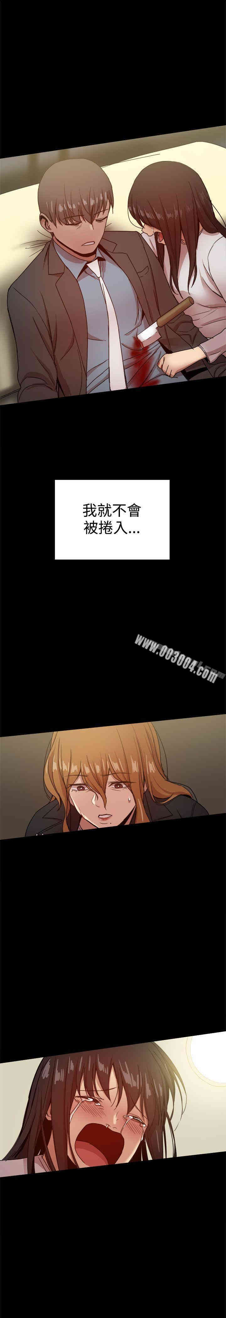 韩国漫画Thrill Girl(帮派女婿)韩漫_Thrill Girl(帮派女婿)-第35话在线免费阅读-韩国漫画-第37张图片