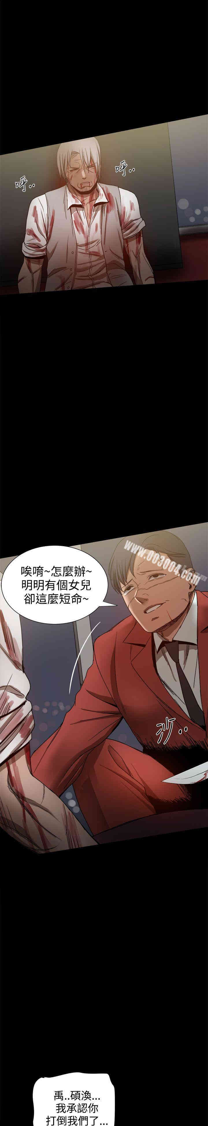 韩国漫画Thrill Girl(帮派女婿)韩漫_Thrill Girl(帮派女婿)-第35话在线免费阅读-韩国漫画-第40张图片