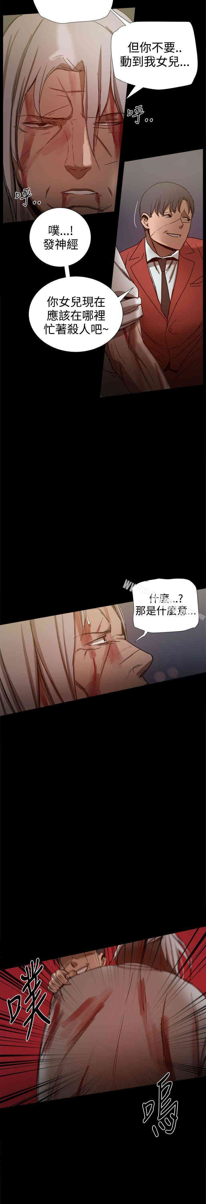 韩国漫画Thrill Girl(帮派女婿)韩漫_Thrill Girl(帮派女婿)-第35话在线免费阅读-韩国漫画-第41张图片