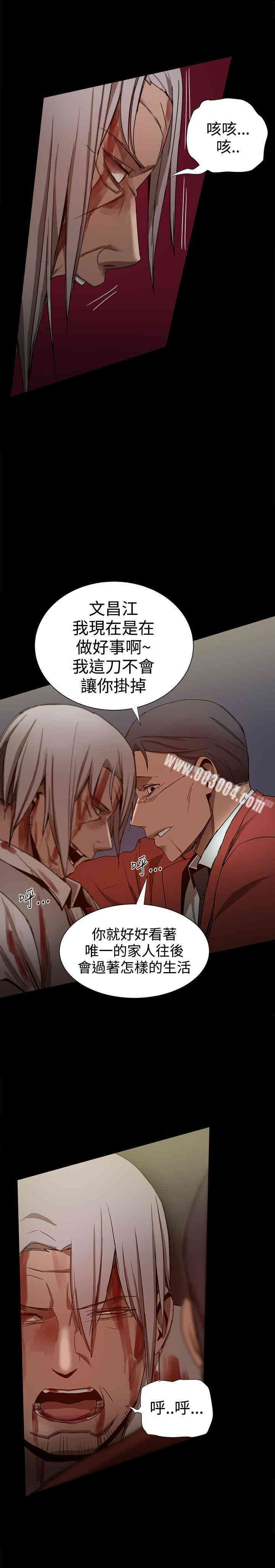 韩国漫画Thrill Girl(帮派女婿)韩漫_Thrill Girl(帮派女婿)-第36话在线免费阅读-韩国漫画-第1张图片