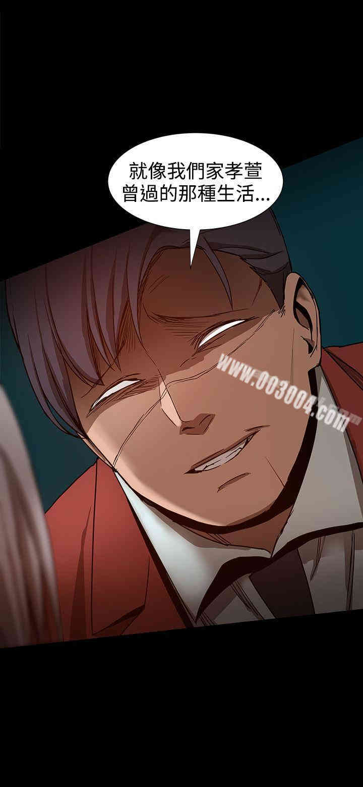 韩国漫画Thrill Girl(帮派女婿)韩漫_Thrill Girl(帮派女婿)-第36话在线免费阅读-韩国漫画-第2张图片