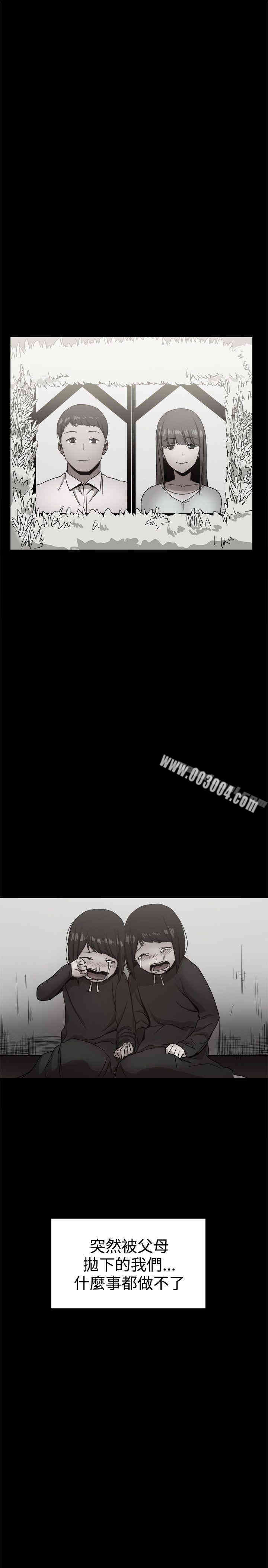 韩国漫画Thrill Girl(帮派女婿)韩漫_Thrill Girl(帮派女婿)-第36话在线免费阅读-韩国漫画-第6张图片