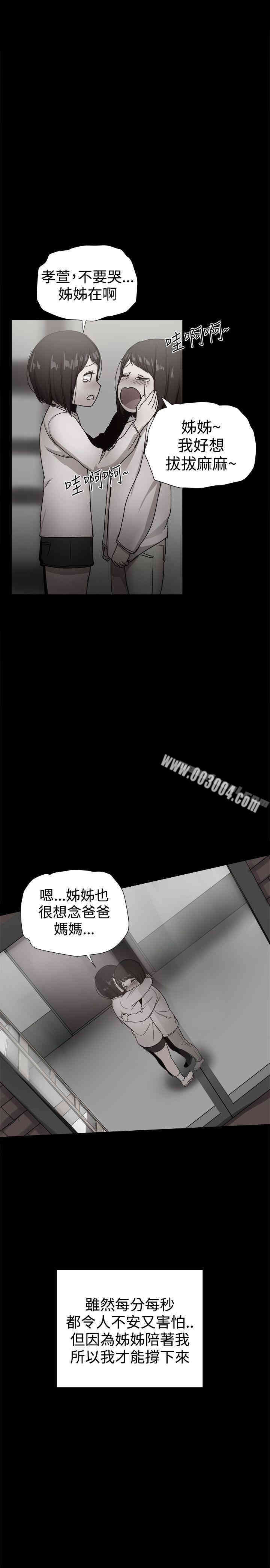 韩国漫画Thrill Girl(帮派女婿)韩漫_Thrill Girl(帮派女婿)-第36话在线免费阅读-韩国漫画-第11张图片