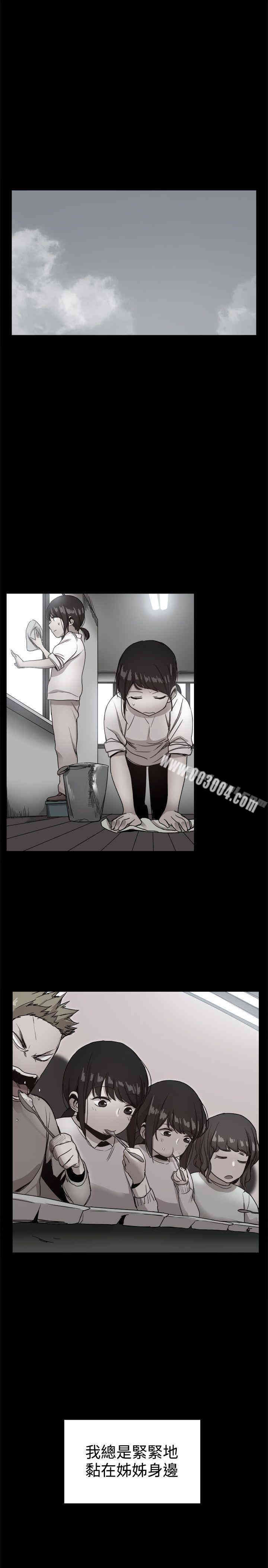 韩国漫画Thrill Girl(帮派女婿)韩漫_Thrill Girl(帮派女婿)-第36话在线免费阅读-韩国漫画-第12张图片