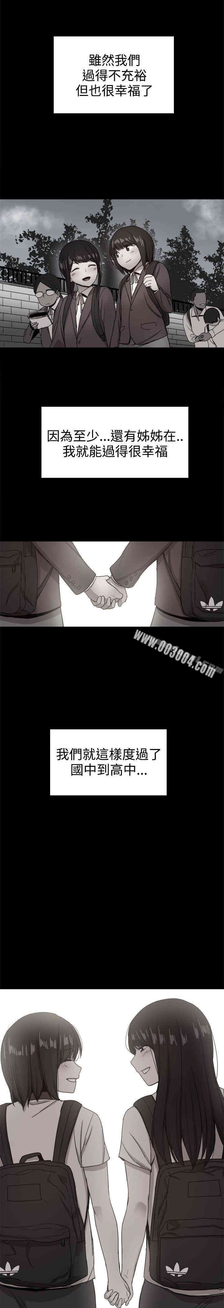 韩国漫画Thrill Girl(帮派女婿)韩漫_Thrill Girl(帮派女婿)-第36话在线免费阅读-韩国漫画-第15张图片