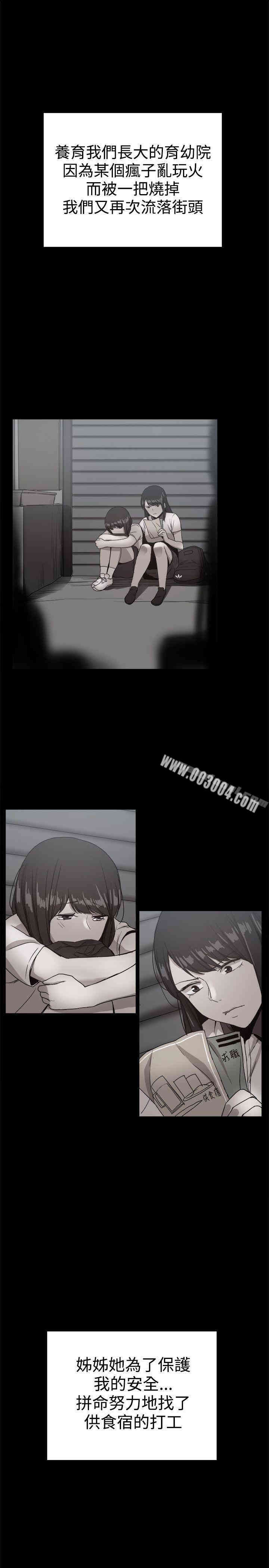 韩国漫画Thrill Girl(帮派女婿)韩漫_Thrill Girl(帮派女婿)-第36话在线免费阅读-韩国漫画-第19张图片