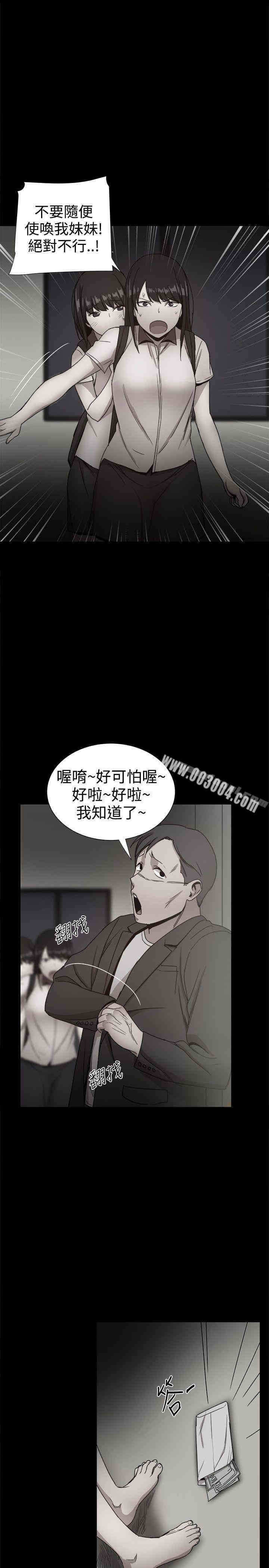 韩国漫画Thrill Girl(帮派女婿)韩漫_Thrill Girl(帮派女婿)-第36话在线免费阅读-韩国漫画-第23张图片