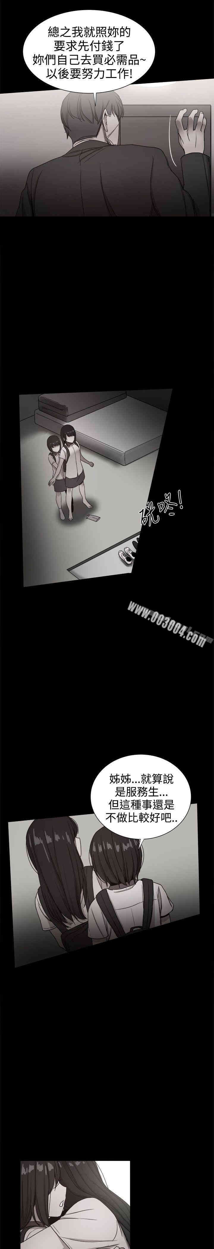 韩国漫画Thrill Girl(帮派女婿)韩漫_Thrill Girl(帮派女婿)-第36话在线免费阅读-韩国漫画-第25张图片