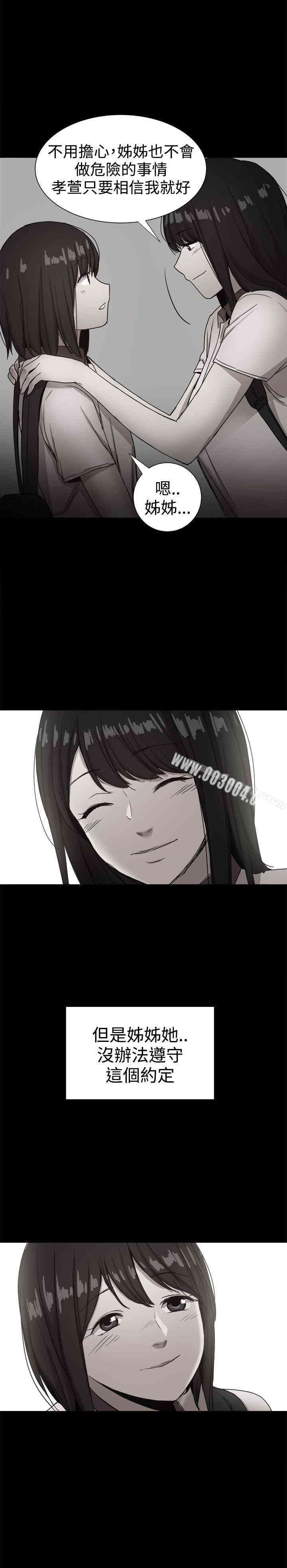 韩国漫画Thrill Girl(帮派女婿)韩漫_Thrill Girl(帮派女婿)-第36话在线免费阅读-韩国漫画-第27张图片