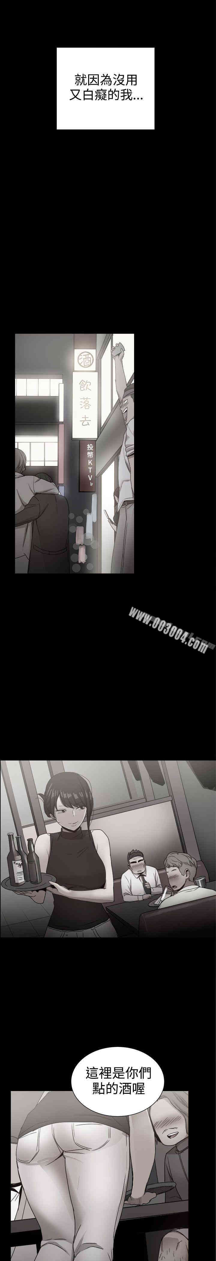 韩国漫画Thrill Girl(帮派女婿)韩漫_Thrill Girl(帮派女婿)-第36话在线免费阅读-韩国漫画-第28张图片