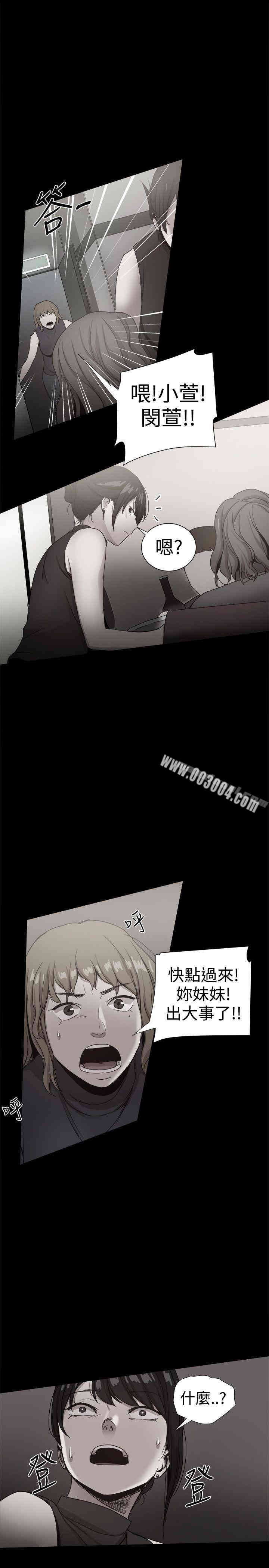 韩国漫画Thrill Girl(帮派女婿)韩漫_Thrill Girl(帮派女婿)-第36话在线免费阅读-韩国漫画-第30张图片