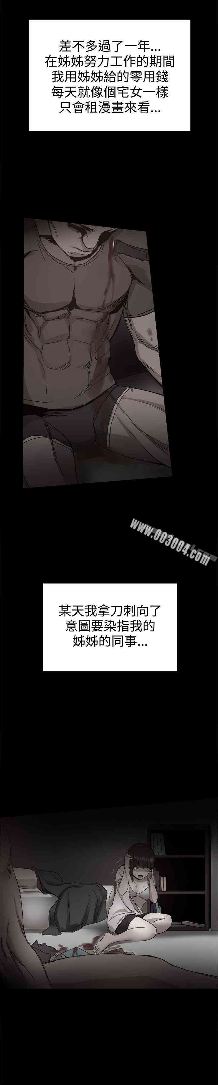 韩国漫画Thrill Girl(帮派女婿)韩漫_Thrill Girl(帮派女婿)-第36话在线免费阅读-韩国漫画-第33张图片