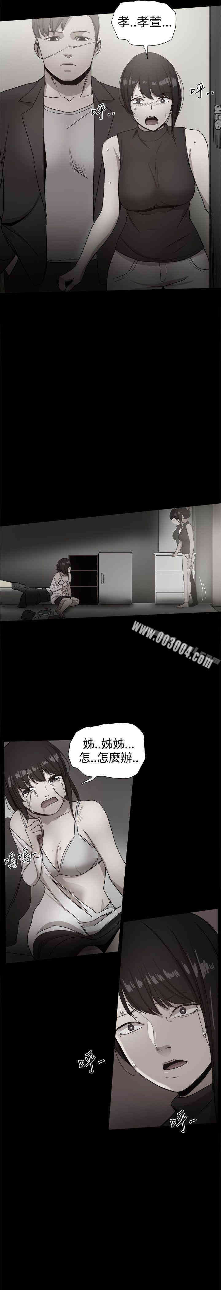 韩国漫画Thrill Girl(帮派女婿)韩漫_Thrill Girl(帮派女婿)-第36话在线免费阅读-韩国漫画-第35张图片