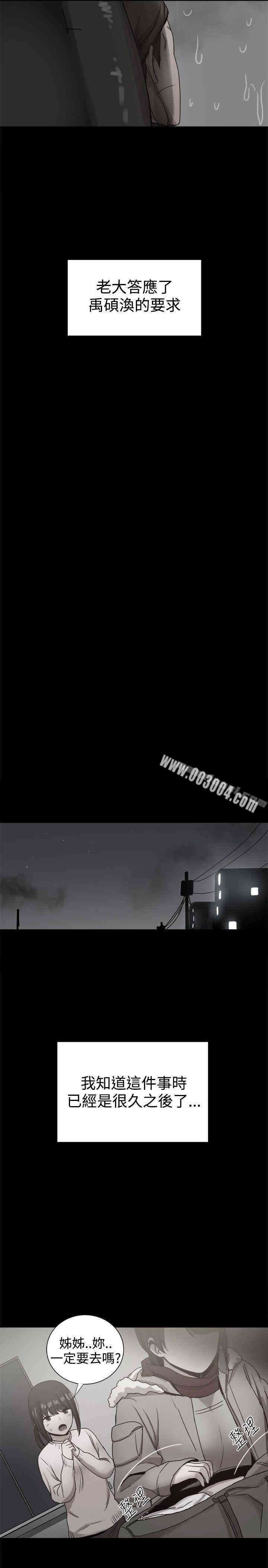 韩国漫画Thrill Girl(帮派女婿)韩漫_Thrill Girl(帮派女婿)-第36话在线免费阅读-韩国漫画-第38张图片