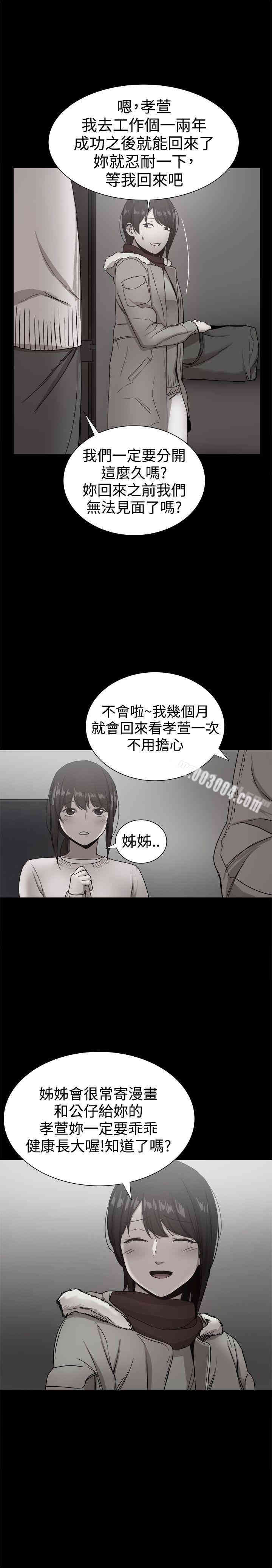 韩国漫画Thrill Girl(帮派女婿)韩漫_Thrill Girl(帮派女婿)-第36话在线免费阅读-韩国漫画-第40张图片